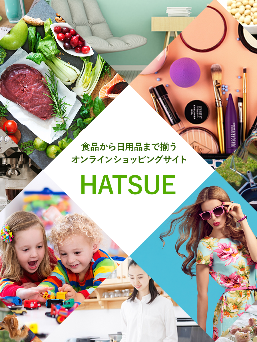 食品から日用品まで揃うオンラインショッピングサイトHATSUE